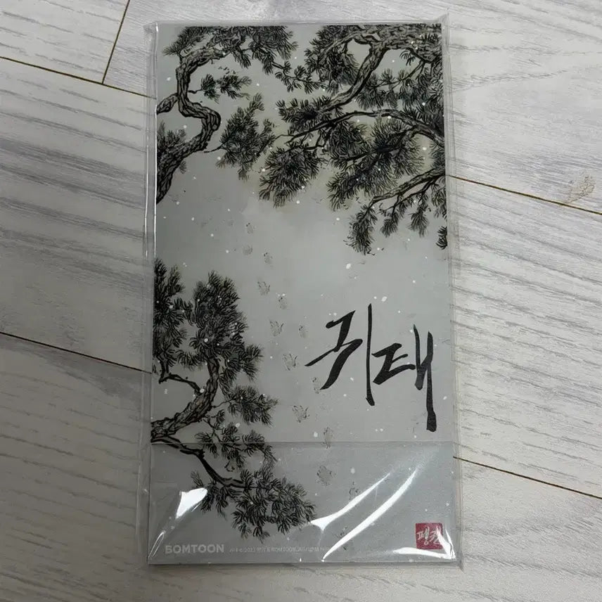 [SOLD OUT] 귀태 엽서 세트