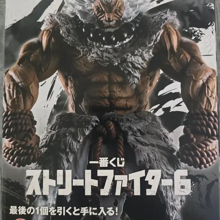 [BUNJANG] Ichiban Kuji Street Fighter 6 Gouki Last One Prize Figure / [미개봉] 제일복권 스트리트 파이터 6  라스트원 고우키