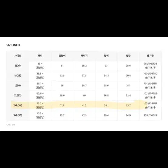 [BUNJANG] XL Wide Slacks Black / 빅사이즈 와이드 슬랙스 블랙
