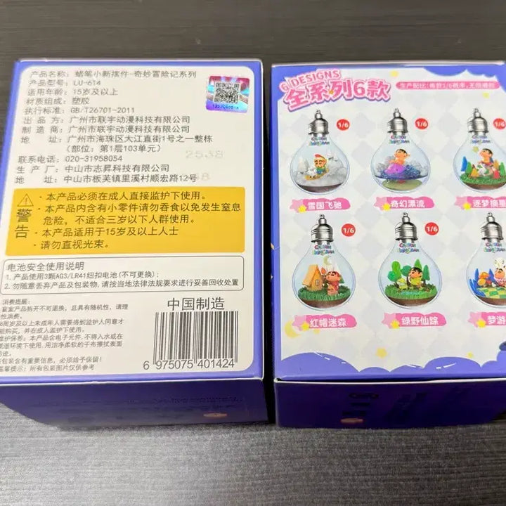 [BUNJANG] Crayon Shin-chan Crayon Bulb Mood Light Figure Set (2 Types) - Sealed / 미개봉) 짱구 전구 무드등 피규어 2종 일괄