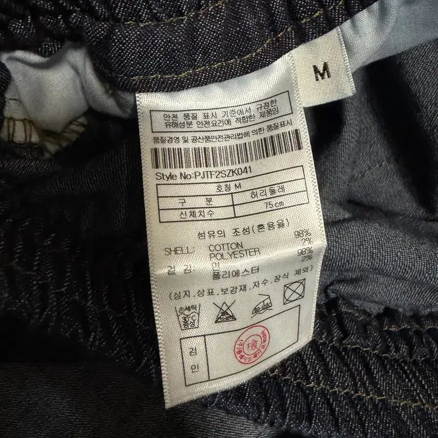 [BUNJANG] MERGO X PLACK Denim Setup M / 메르고 X 플랙 데님 셋업 M
