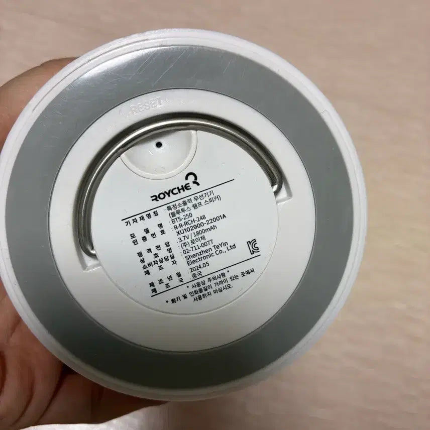 [BUNJANG] Rocher Bluetooth Speaker White / 로체 블루투스 스피커