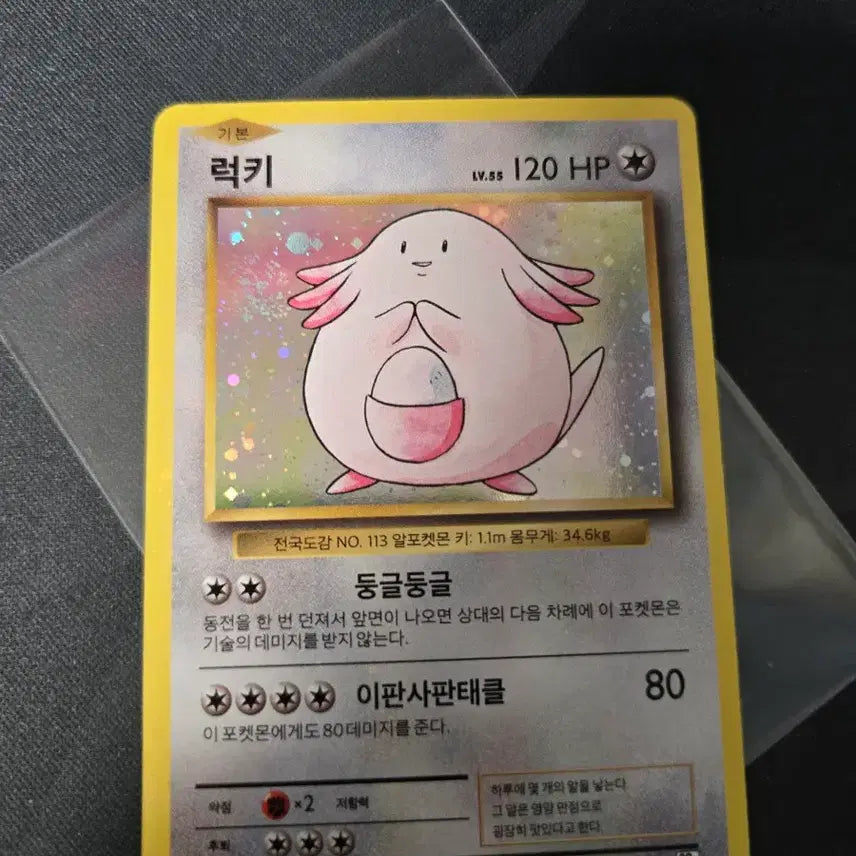 [BUNJANG] Pokemon Card Lucky CP6 Holo Card / 포켓몬카드 럭키 CP6 홀로카드 판매!
