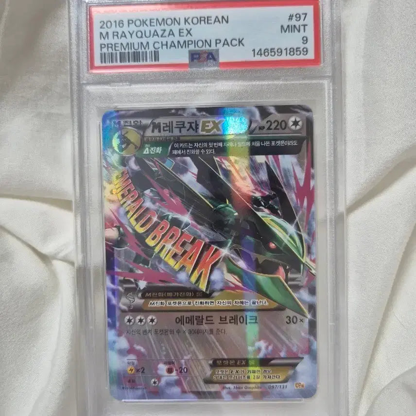 [BUNJANG] Pokemon TCG Rayquaza EX CP4 PSA 9 Graded Card / 포켓몬카드 cp4 레쿠쟈 psa9