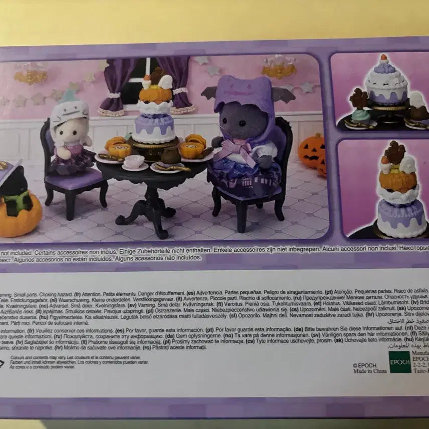 [SOLD OUT] 실바니안 패밀리 할로윈 서프라이즈 파티 세트
