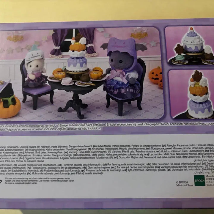 [SOLD OUT] 실바니안 패밀리 할로윈 서프라이즈 파티 세트