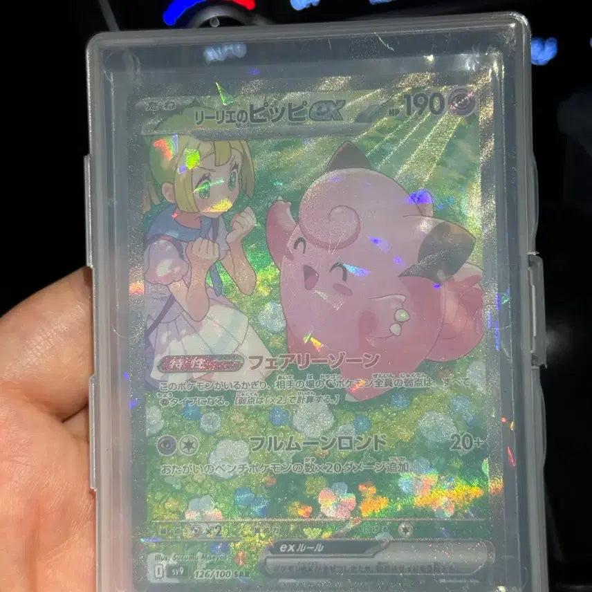 [BUNJANG] Pokemon Card Lillie&