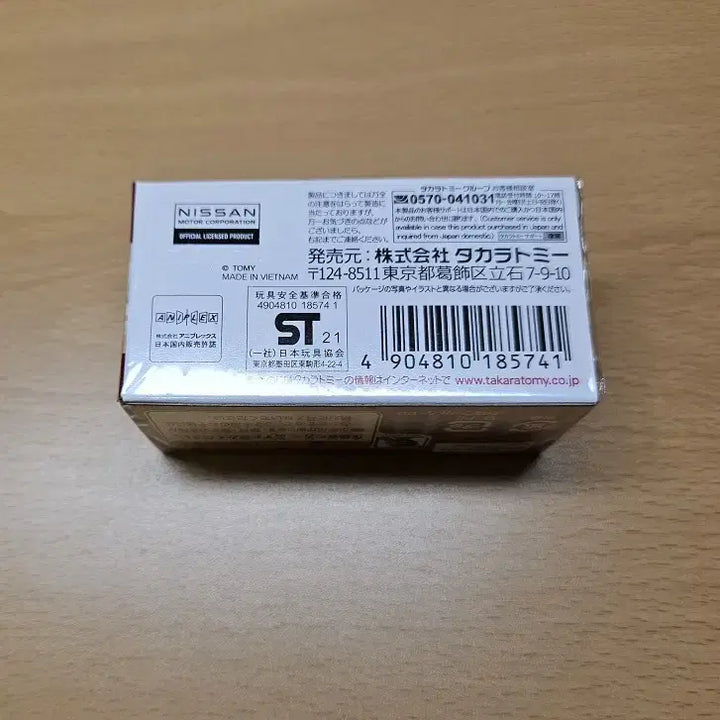 [SOLD OUT] 귀멸의 칼날 토미카 렌고쿠 쿄쥬로