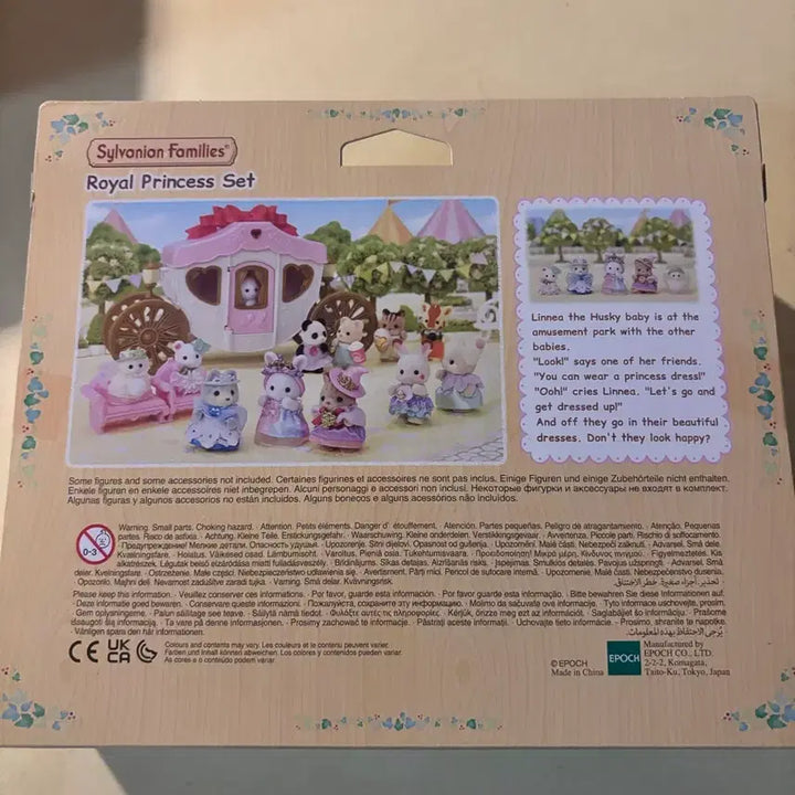 [SOLD OUT] 실바니안 패밀리 로얄 프린세스 세트