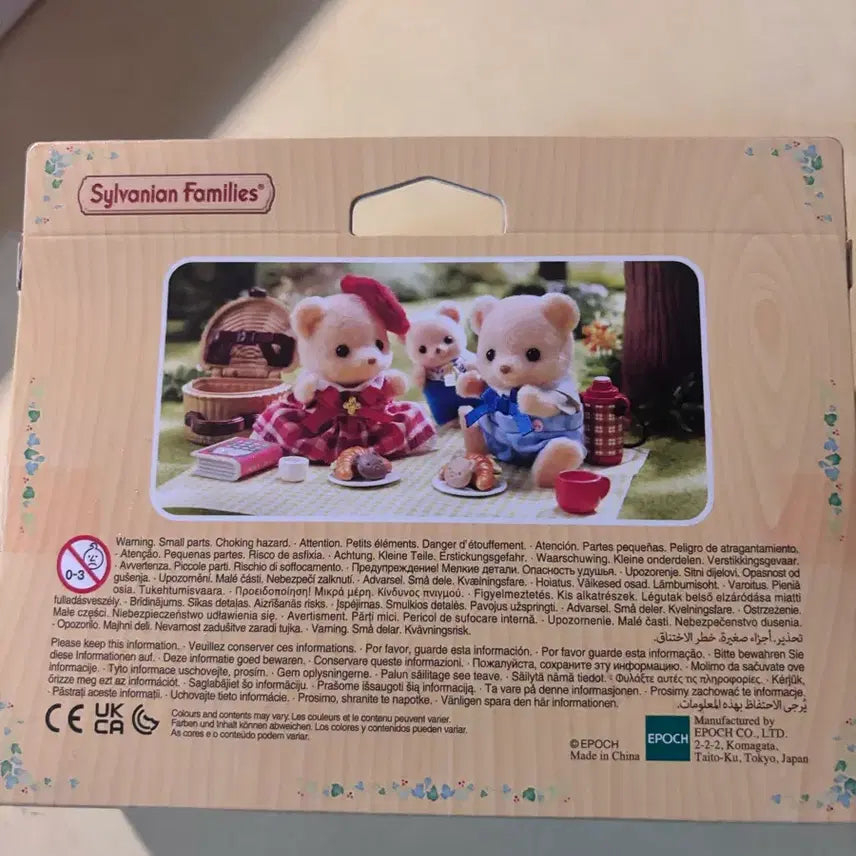 [SOLD OUT] 실바니안패밀리 비스킷 베어 시스터 앤 브라더 딜리셔스 피크닉