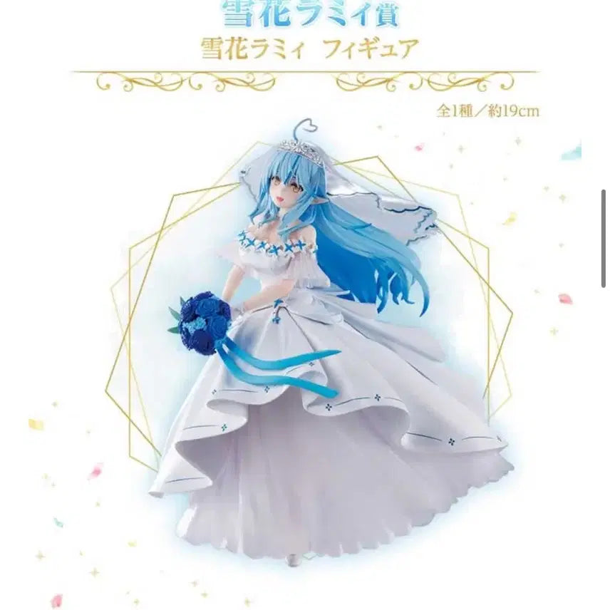 [BUNJANG] Yuki Hana Rami Figure (Sealed) / 유키하나라미 피규어 미개봉