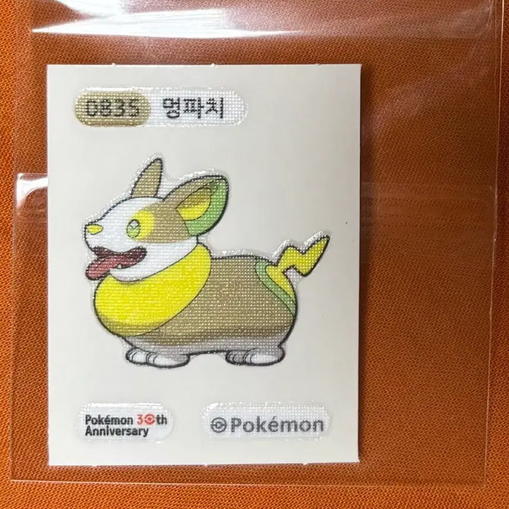 [BUNJANG] Pokemon Bread Sticker - Whismur / 포켓몬빵 띠부씰 멍파치
