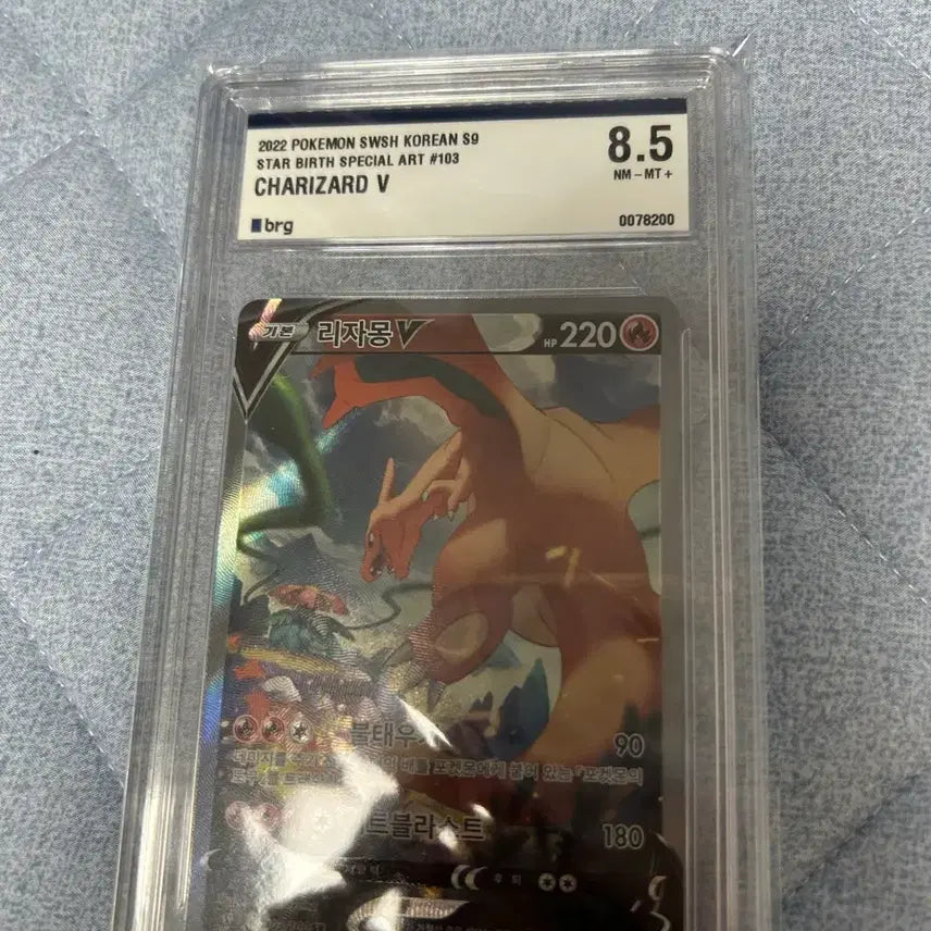 [BUNJANG] Tag Team PSA Graded Pokémon Cards / 태그팀 특일 등등 팝니다