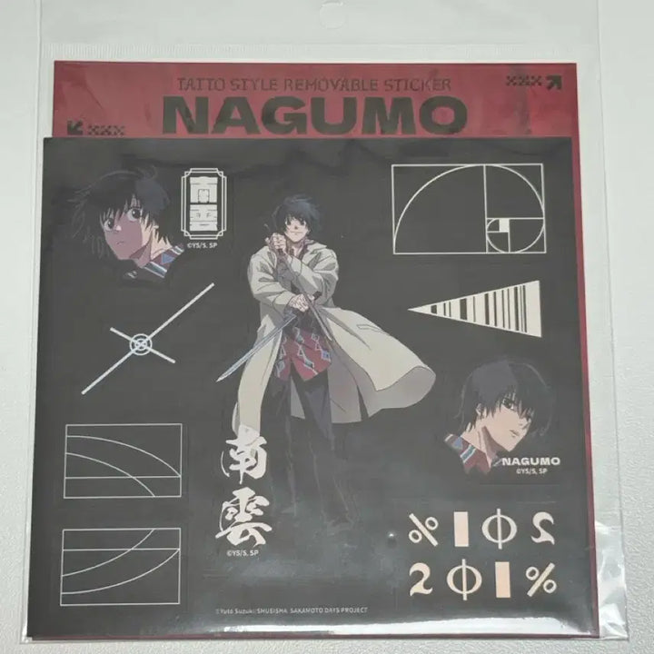 [BUNJANG] Sakura Days Sakuraday Limited Edition Popup Nagumo Sticker Multi-Cleaner Bundle Set / 사카모토데이즈 사카데이 리밋션 팝업 나구모 스티커 멀티클리너 일괄