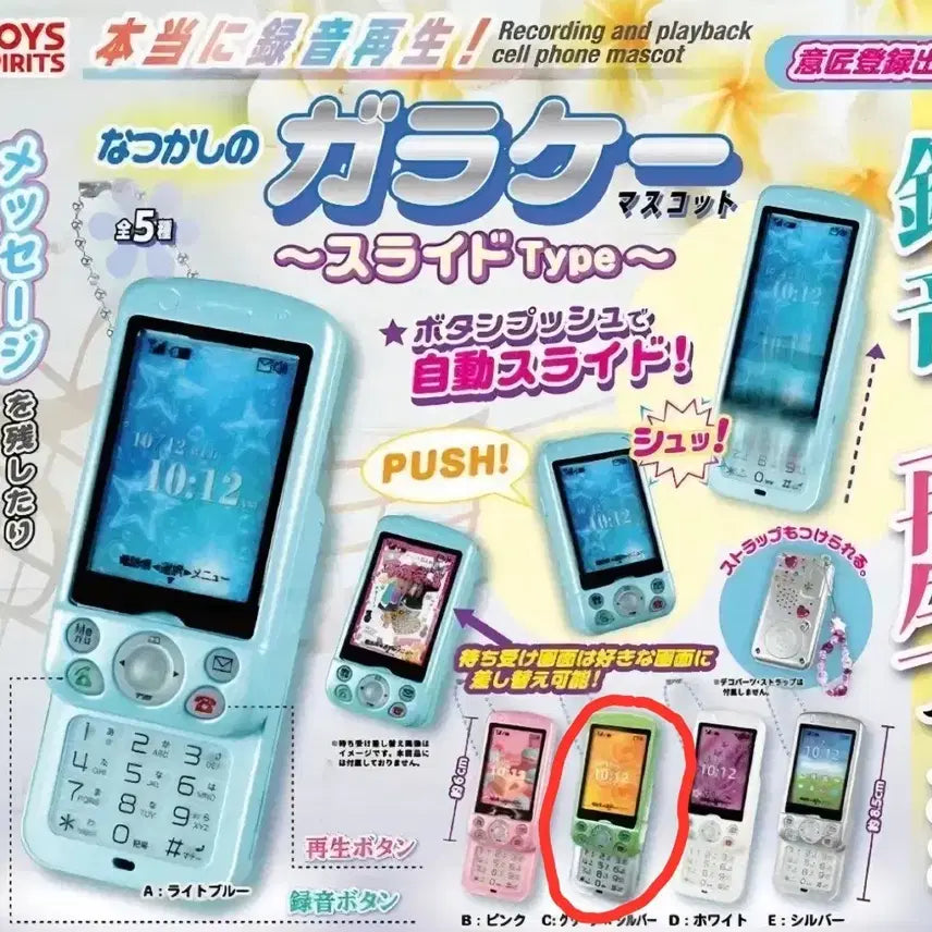 [BUNJANG] Slide Phone Gacha Green Sealed / 슬라이드폰 가챠 그린