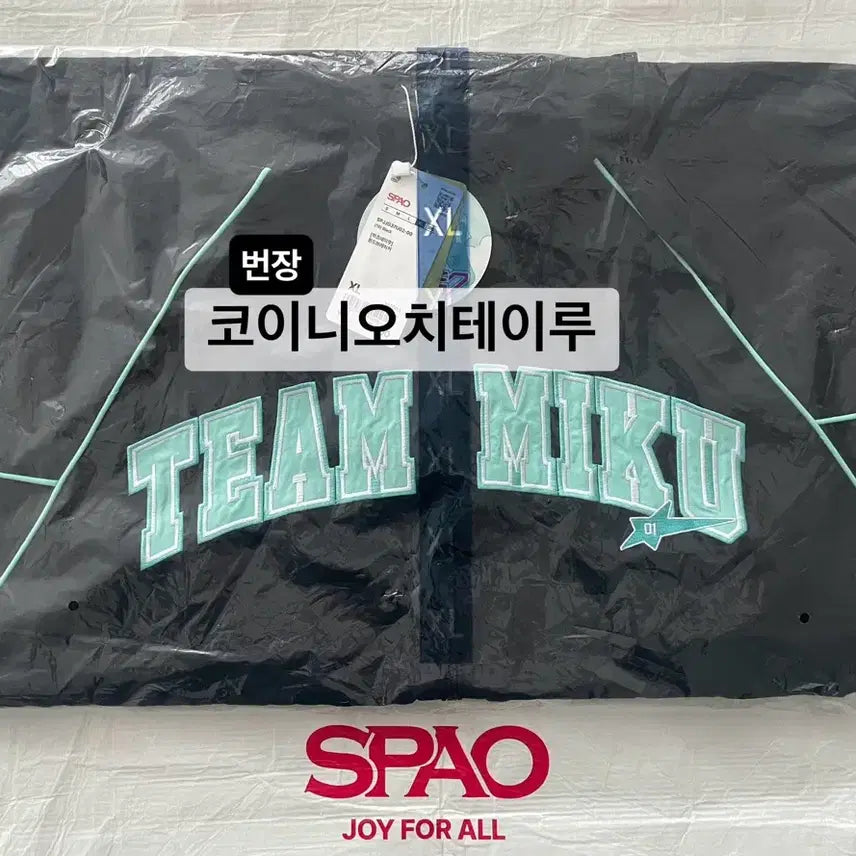 [SOLD OUT] 스파오 프렌즈 미쿠 팝업 팀미쿠 윈드 브레이커 바람막이 XL사이즈