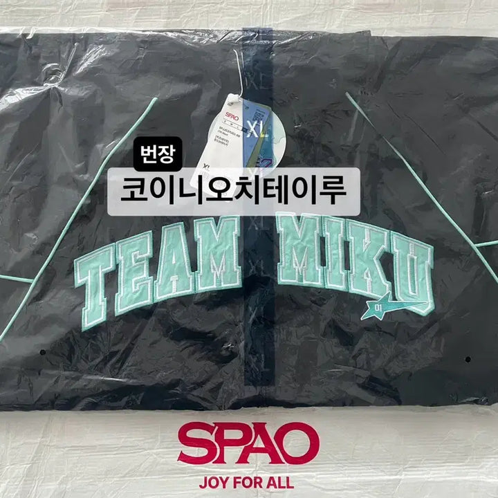 [SOLD OUT] 스파오 프렌즈 미쿠 팝업 팀미쿠 윈드 브레이커 바람막이 XL사이즈