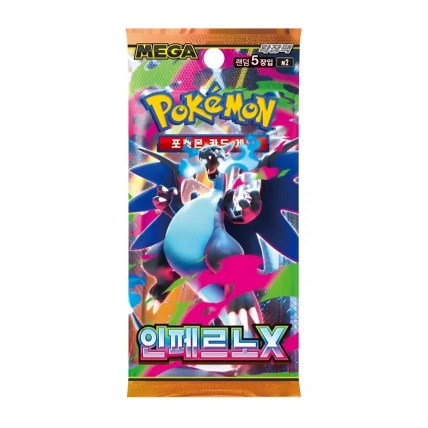[SOLD OUT] 포켓몬스터 카드 게임 인페르노x 낱개팩