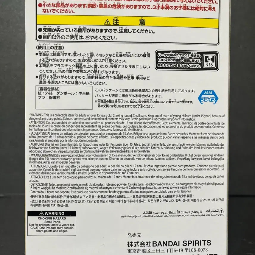 [SOLD OUT] 미개봉 귀멸의칼날 피규어 귀멸의칼날 짹타로 플러피 피규어