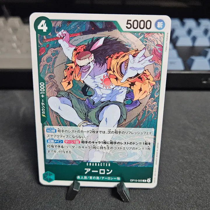 [SOLD OUT] OP15-023 아론