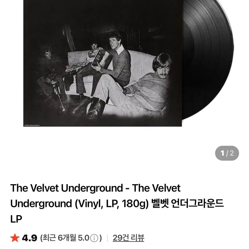 [SOLD OUT] 벨벳언더그라운드 the velvet underground LP