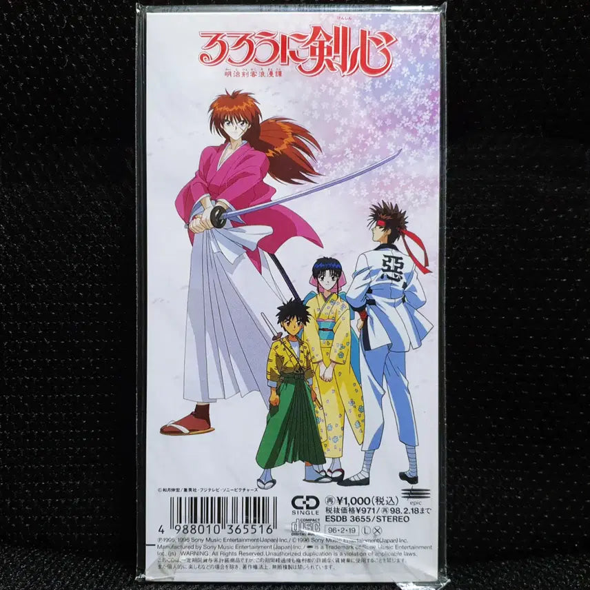 [SOLD OUT] 주디 앤 마리 JUDY AND 소바카스 8cm 싱글 CD 미개봉 신품