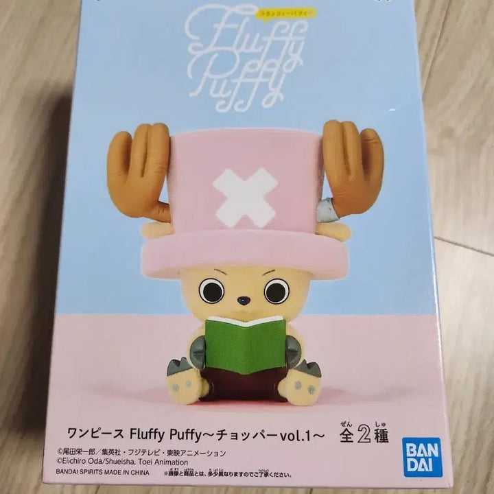 [SOLD OUT] [미개봉] 반프레스토 원피스 플러피 퍼피 토니토니 쵸파 피규어
