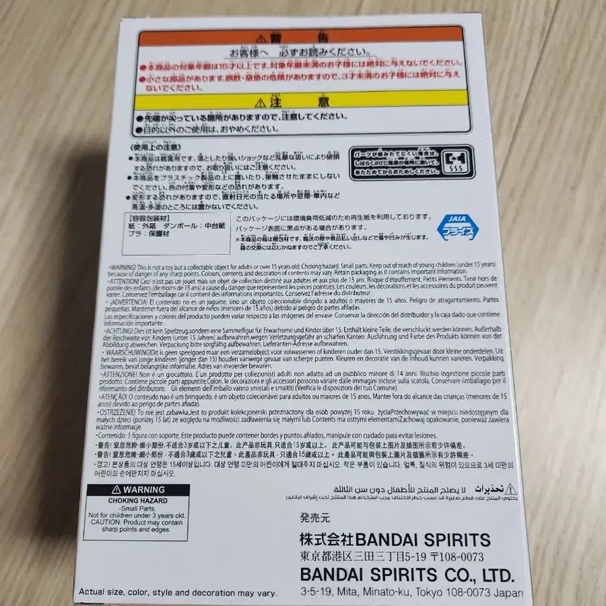 [SOLD OUT] [미개봉] 반프레스토 원피스 플러피 퍼피 토니토니 쵸파 피규어