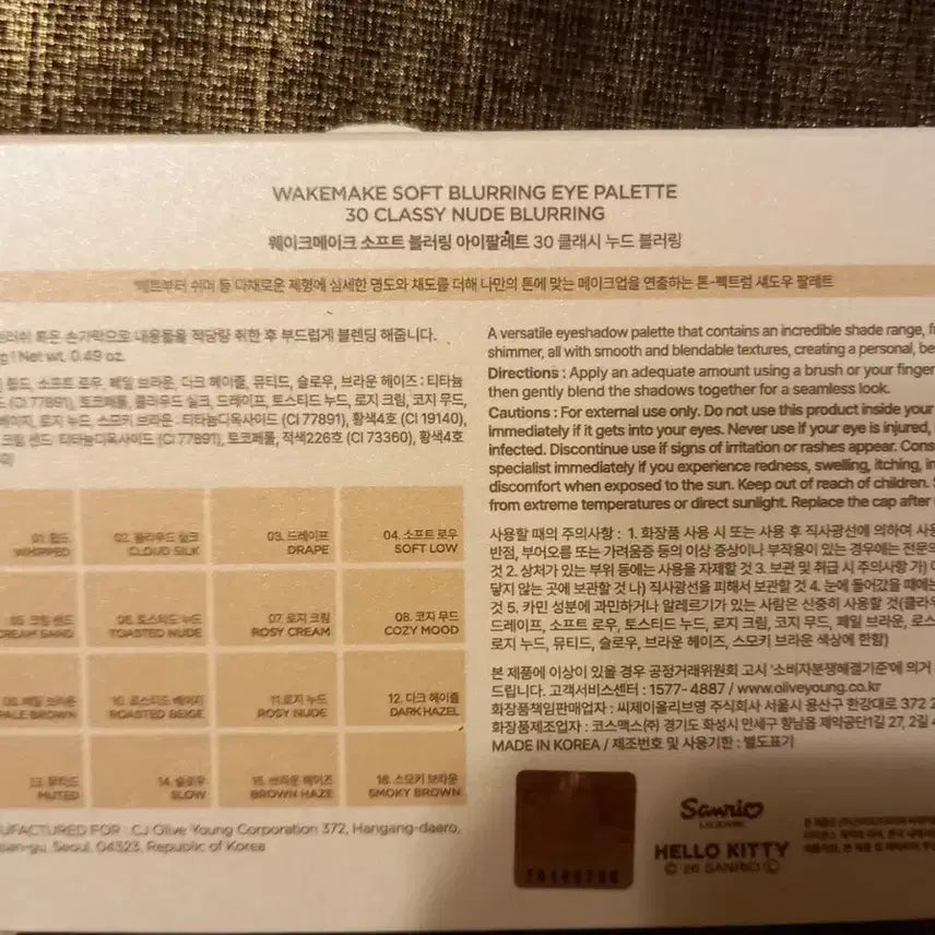 [SOLD OUT] 웨이크메이크 헬로키티 갸루 아이팔레트 30호 클래시누드블러링