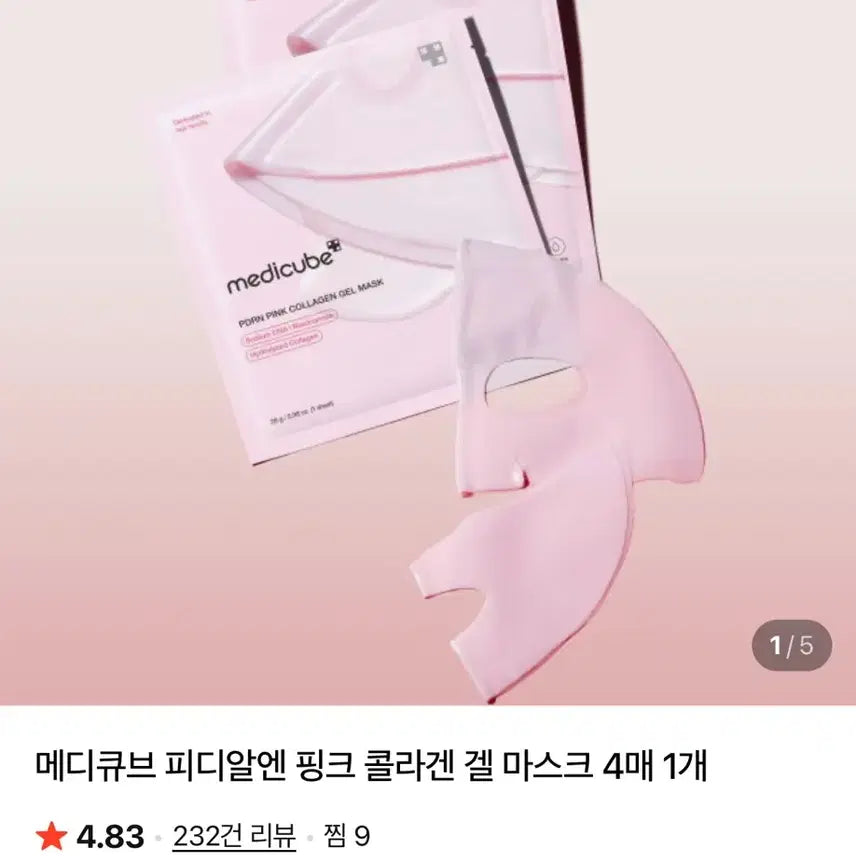 [BUNJANG] MediCube PDRN Collagen Gel Mask (4 Sheets) / 메디큐브 PDRN 콜라겐 겔마스크