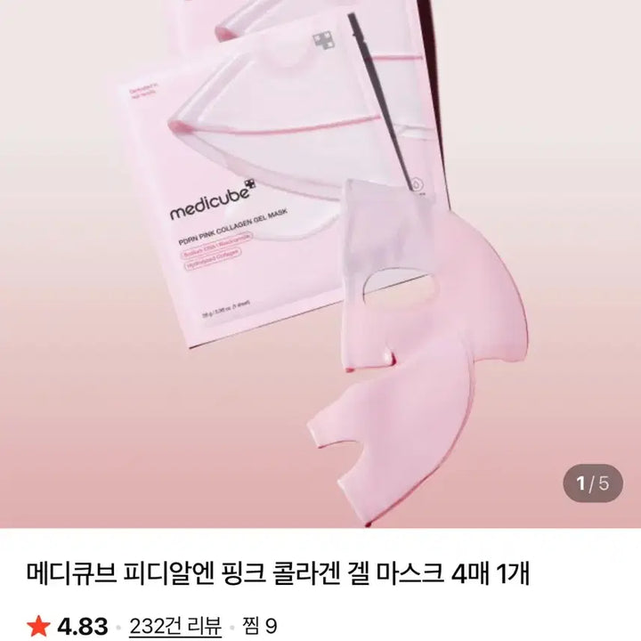[BUNJANG] MediCube PDRN Collagen Gel Mask (4 Sheets) / 메디큐브 PDRN 콜라겐 겔마스크