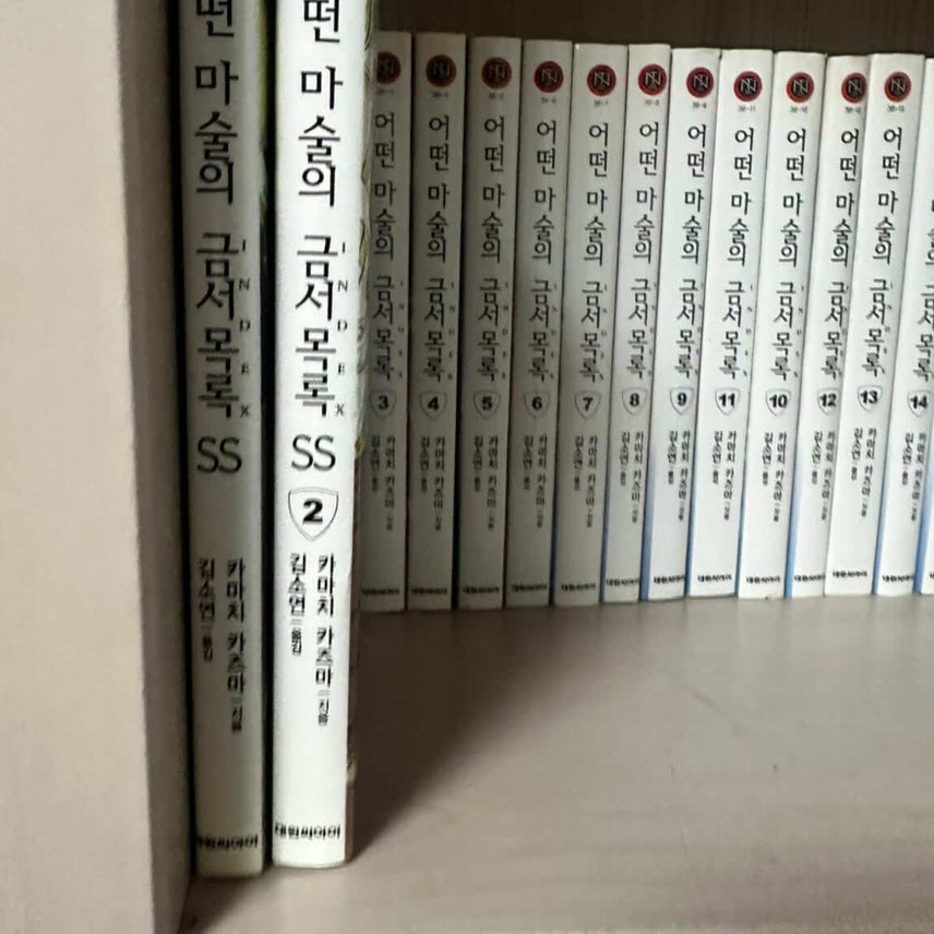 [BUNJANG] A Certain Magical Index Complete Set / 어떤 마술의 금서목록 책팝니다