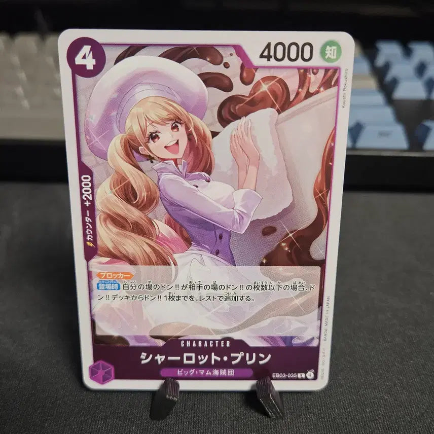 [SOLD OUT] EB03-035 샬롯푸딩 R_Foil