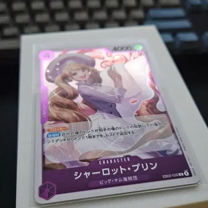 [SOLD OUT] EB03-035 샬롯푸딩 R_Foil