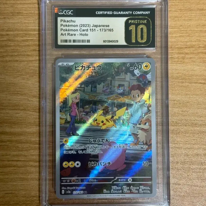 [SOLD OUT] [포켓몬카드] 일판 151 피카츄 CGC 프 10