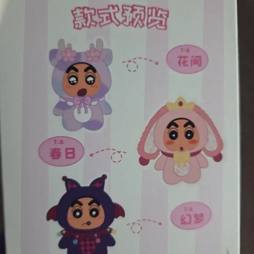 [SOLD OUT] 짱구 미개봉 인형 1개