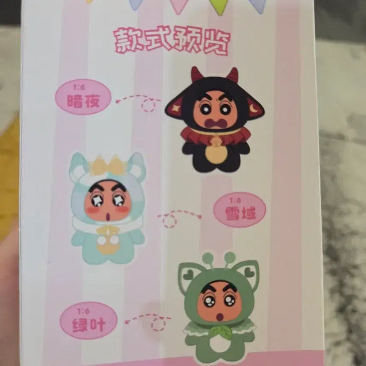 [SOLD OUT] 짱구 미개봉 인형 1개