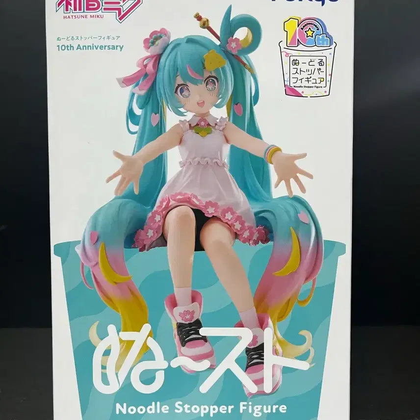 [BUNJANG] Hatsune Miku 10th Anniversary Noodle Stopper Figure (Sealed) / 미개봉 하츠네미쿠 피규어 미쿠 10주년 피규어 미쿠 누들스토퍼 피규어