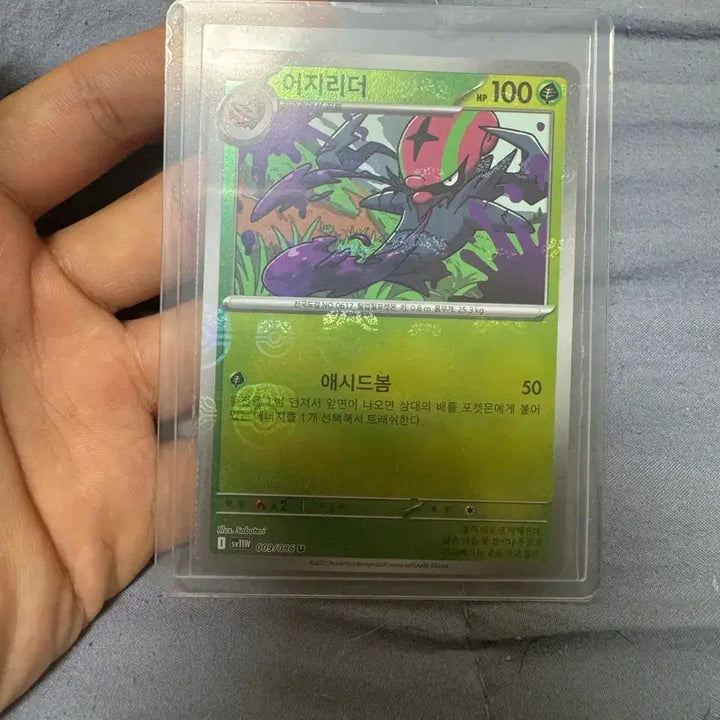 [SOLD OUT] 포켓몬카드 어지리더 마스터볼