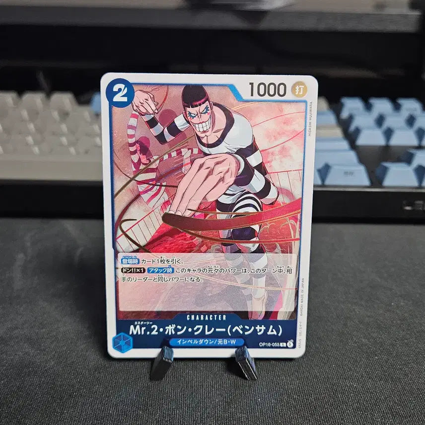 [SOLD OUT] OP16-054,OP16-055 MR.1, MR.2 셋트