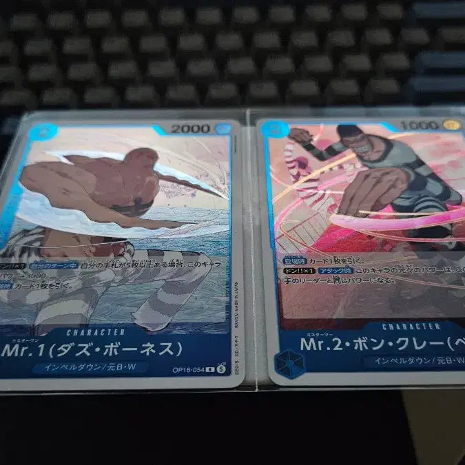 [SOLD OUT] OP16-054,OP16-055 MR.1, MR.2 셋트