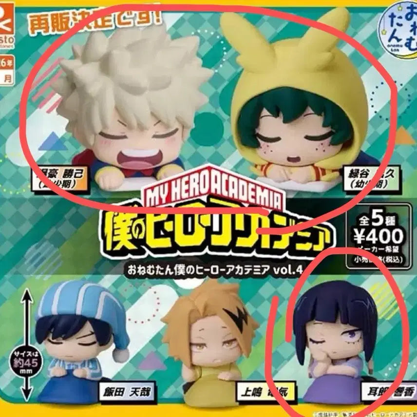 [BUNJANG] My Hero Academia Bakugo Midoriya Jiro Onemutan Gacha Figure Set / 나의 히어로 아카데미아 히로아카 바쿠고 미도리야 지로 오네무탄 가챠