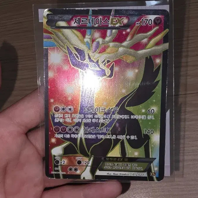 [BUNJANG] Xerneas EX Trading Card / 제르네아스 EX