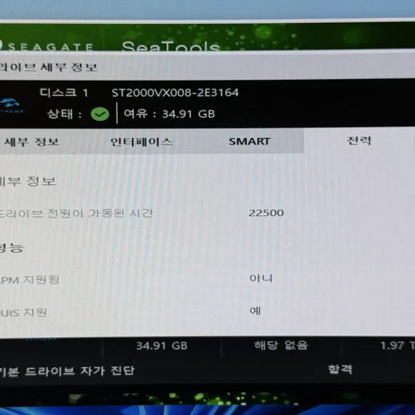 [BUNJANG] Seagate SkyHawk 2TB CCTV Hard Drive / 2테라 씨게이트 SkyHawk CCTV용 하드디스크 2TB