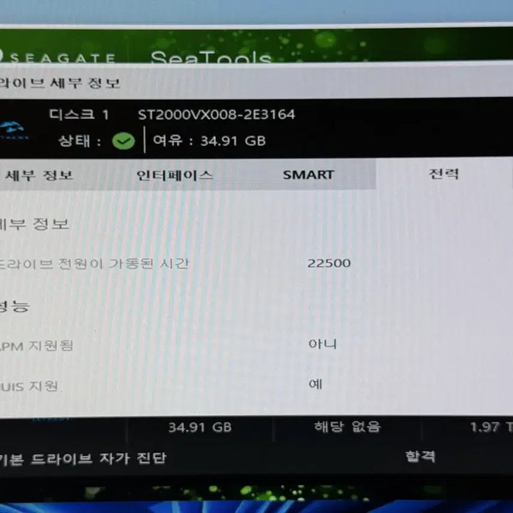 [BUNJANG] Seagate SkyHawk 2TB CCTV Hard Drive / 2테라 씨게이트 SkyHawk CCTV용 하드디스크 2TB
