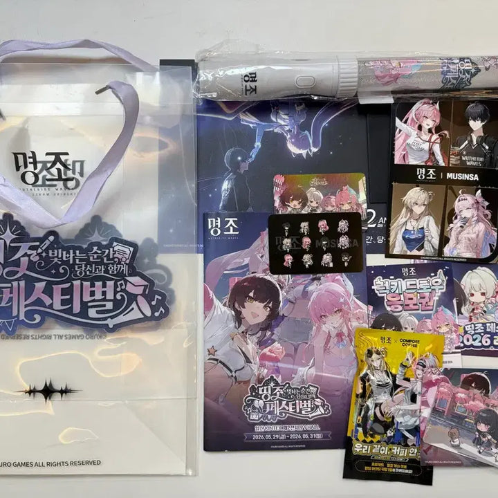 [BUNJANG] Myeongjo 2nd Anniversary Entry Kit + Aimes Letter (Friday) Minigame Sticker / 명조 2주년 입장키트 + 에이메스 편지(금요일) 미니게임 스티커