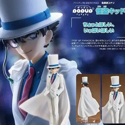 [BUNJANG] Detective Conan Kaito Kid Pop Up Parade Figure (Sealed) / (미개봉/새상품) 명탐정 코난 괴도키드 팝업 퍼레이드 피규어 판매