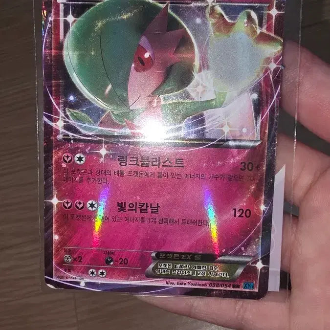 [BUNJANG] Guardian EX Pokémon Card / 가디안 EX 포켓몬 카드