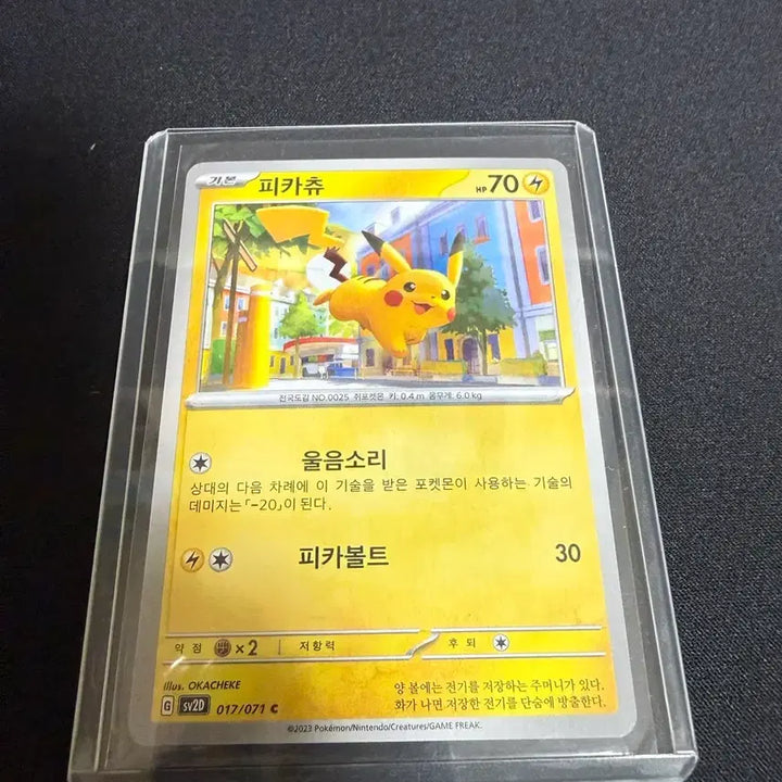 [BUNJANG] Pokemon Card Pikachu Korean Edition (S-Rank) / 포켓몬카드 피카츄 한글판(s급)