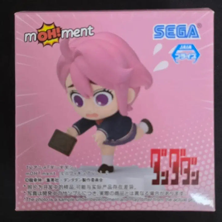[BUNJANG] Dandan Aira Figure / 단다단 아이라 피규어